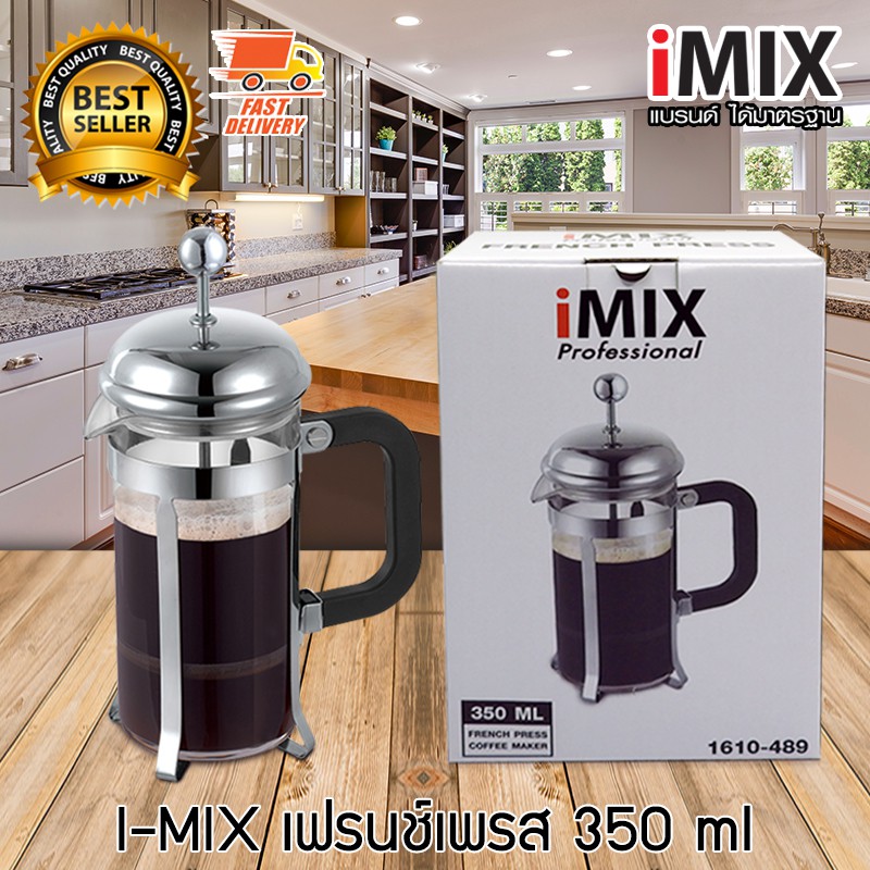 IMIX French Press แก้วชงกาแฟ แก้วชงชา กาชงชา เฟรนช์เพรส แบบพกพา 350 ml