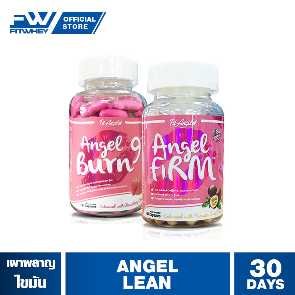 [ชุดโปรโมชัน] FIT ANGEL ANGEL LEAN SET ชุดสุดคุ้มจับคู่ บอกลาห่วงยาง