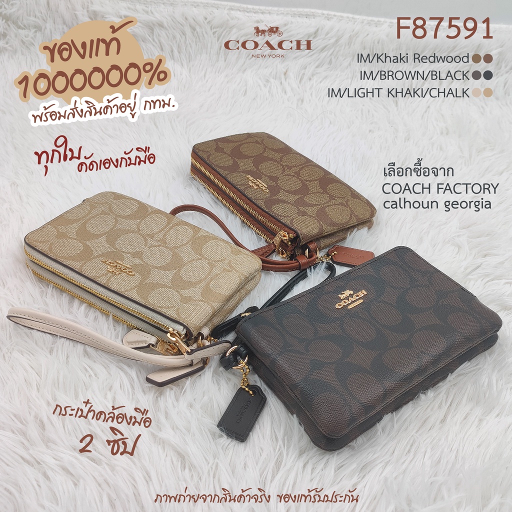 Coach คล้องมือ 1zipS Coach คล้องมือ ของแท้ ป้ายราคา แคร์การ์ด ครบ