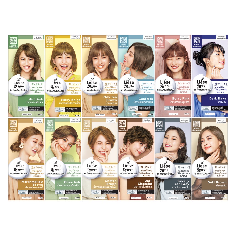 Liese Hair Color Foam ลิเซ่โฟมเปลี่ยนสีผม Shopee Thailand