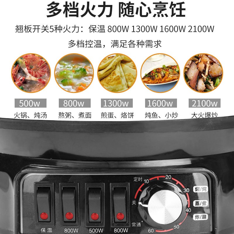 Electric Wok Timed Multifunction Heater Thickened Stainless Steel Food