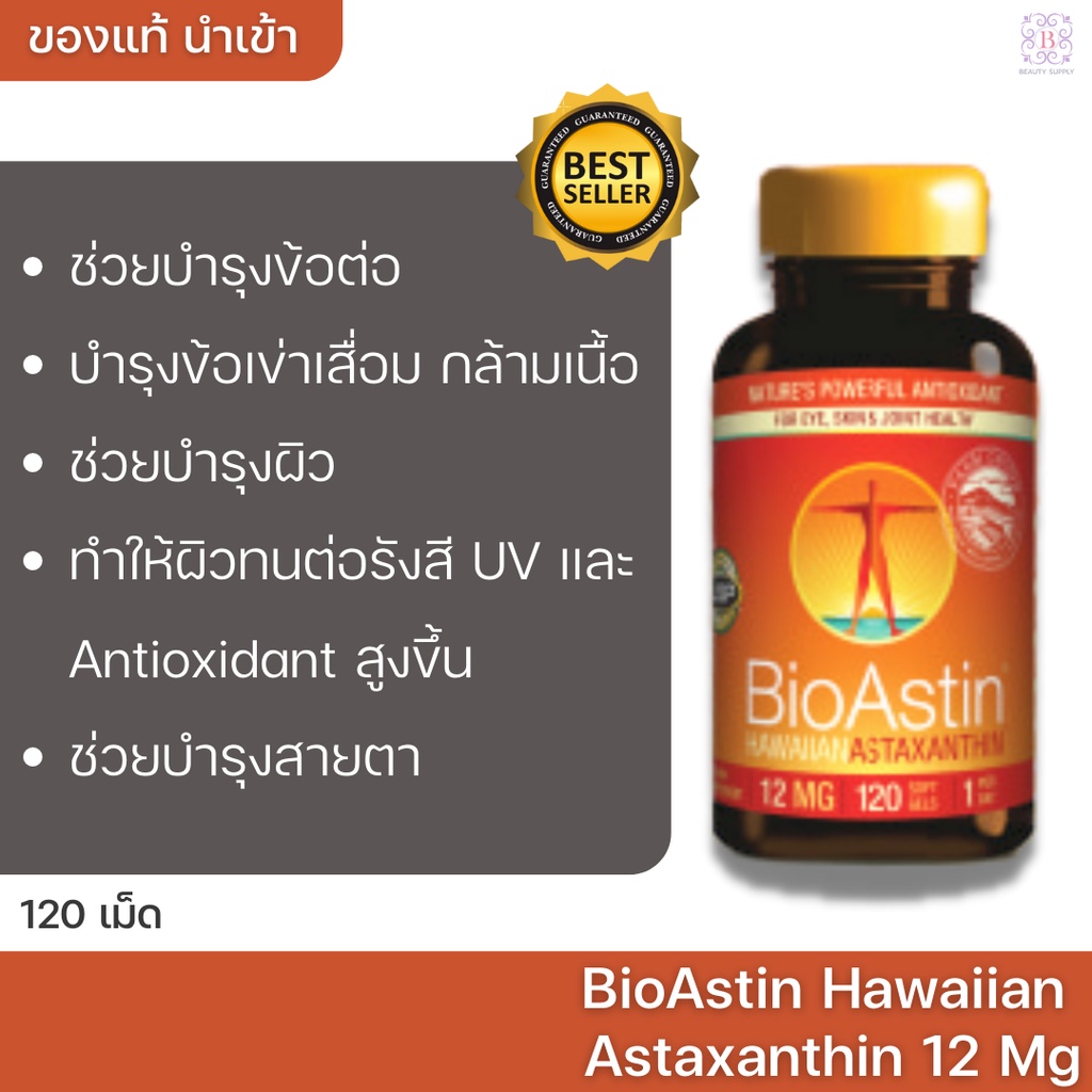 ราคา Nutrex Hawaii Bioastin Hawaiian Astaxanthin 12 mg (Softgels