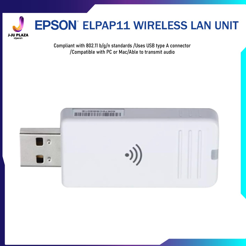Wireless LAN Adapter EPSON Unit ELPAP11 รองรับ 2.4GHz / 5