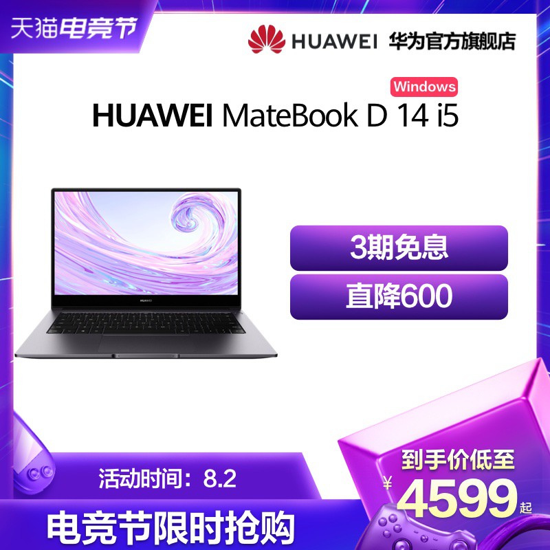 รุ่นหัวเว่ย HUAWEI MateBook D14Windows 10 รุ่นของ Intel i5 + 8GB 16GB