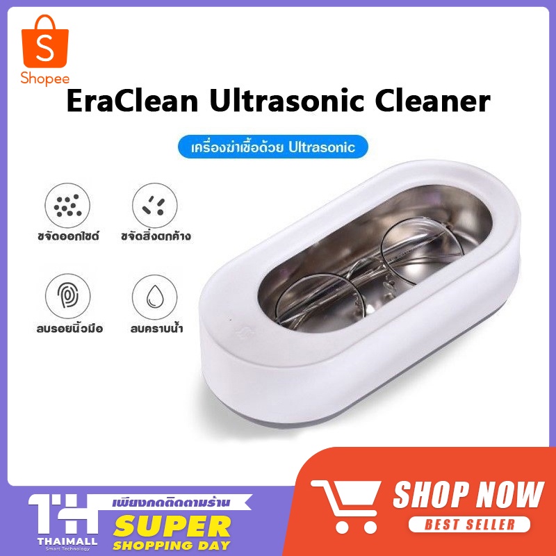 EraClean Ultrasonic Cleanerเครื่องอัลตราโซนิกสำหรับทำความสะอาด