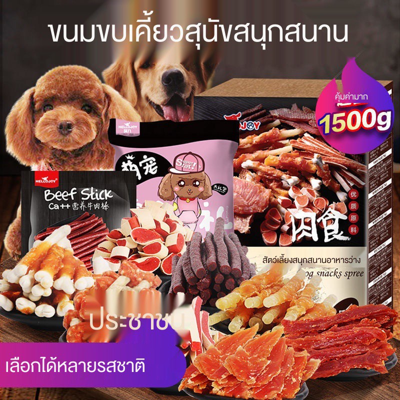 dog snack molar rods pet small dogs chicken freezedried spree FCL