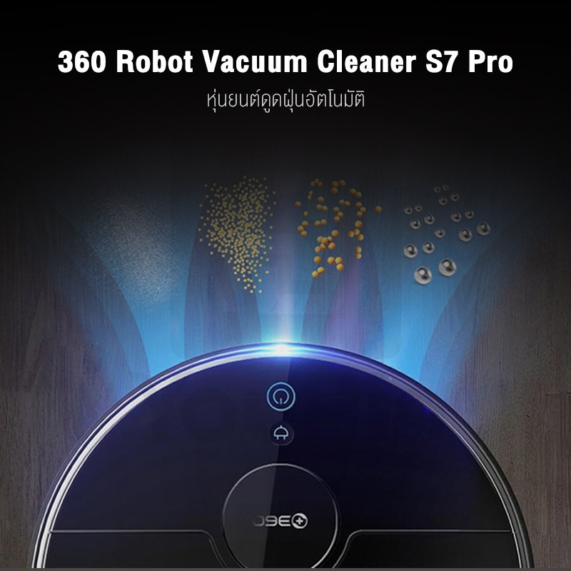 360 Robot Vacuum Cleaner S7 Pro เครื่องดูดฝุ่นหุ่นยนต์แบบไร้สาย เชื่อม