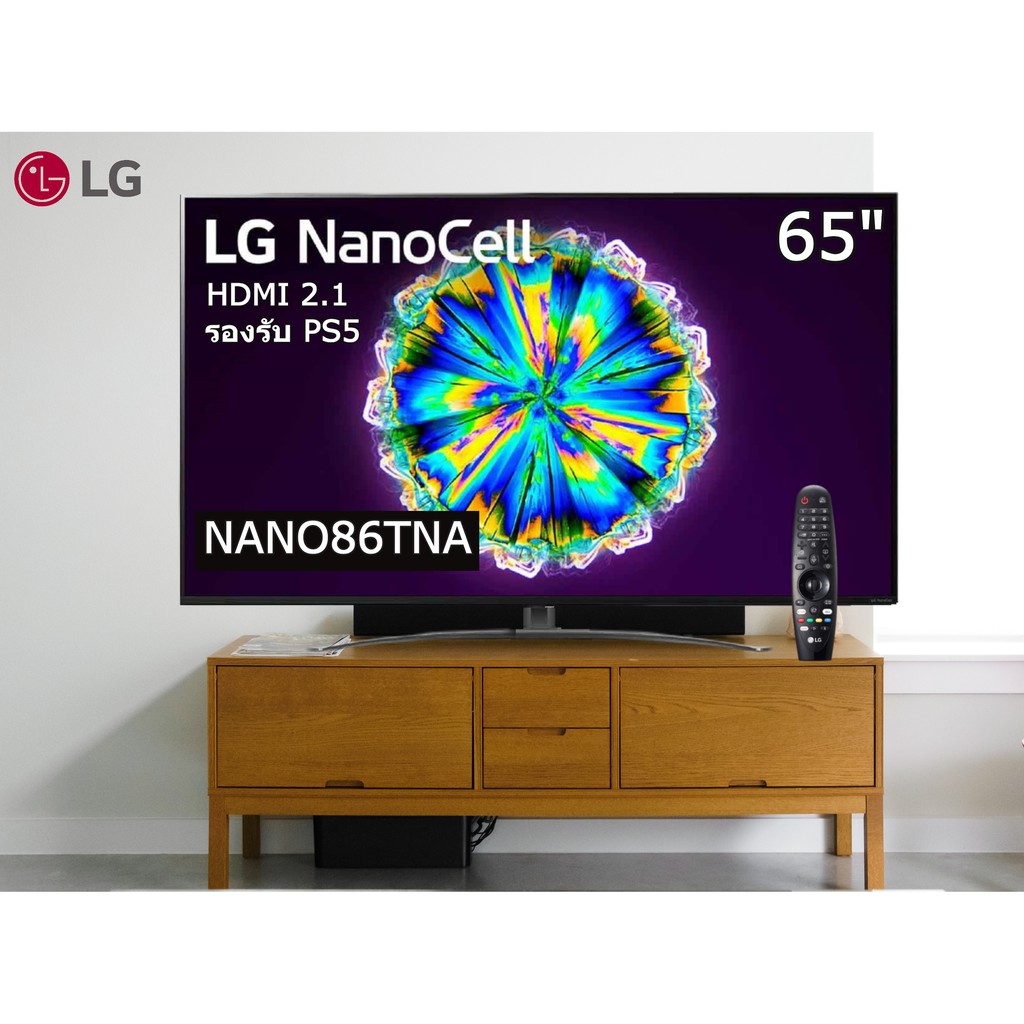 LG 65 นิ้ว 65NANO86TNA Nano Cell REAL 4K SMART TV HDMI 2.1/120Hz ปี