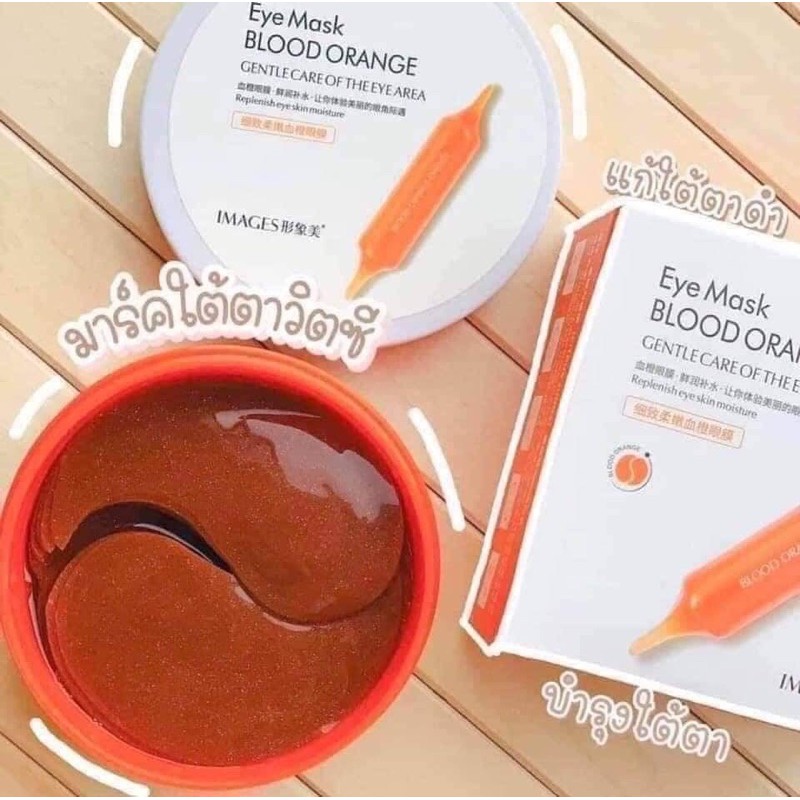 พรีออเดอร์ Eye Mask Blood orange,มาร์คใต้ตา ใต้ตาดำ dreammz ThaiPick