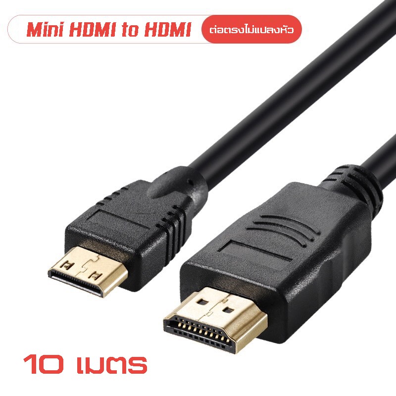 สาย Mini to HDMI ความยาว 10 เมตร (10m Mini to HDMI Cable) thaihdfilm