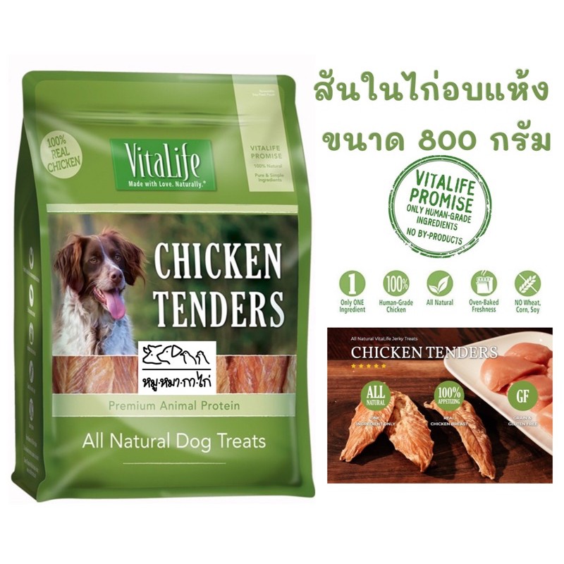 Are Vitalife Dog Treats Safe