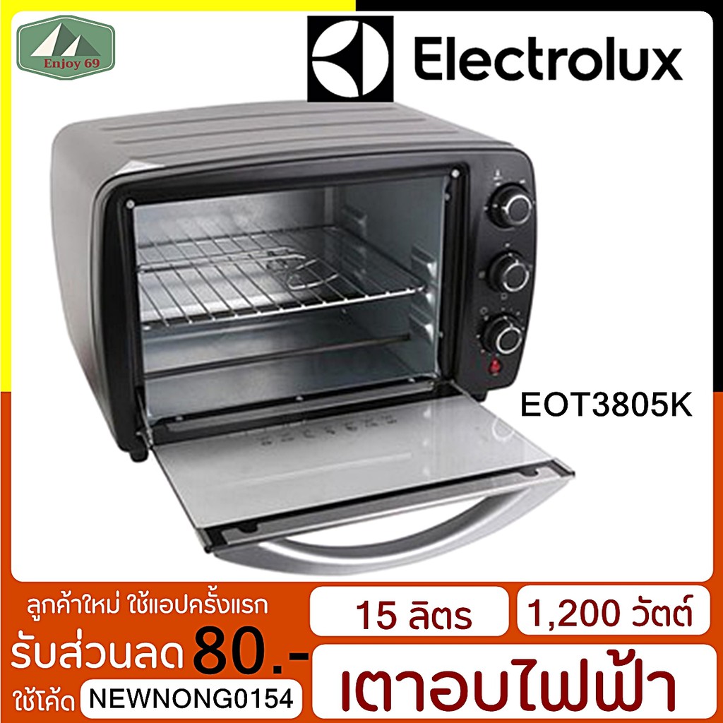 ELECTROLUX เตาอบไฟฟ้า EOT3805K (15 ลิตร) กำลังไฟ 1200 วัตต์ ระบบไฟบน