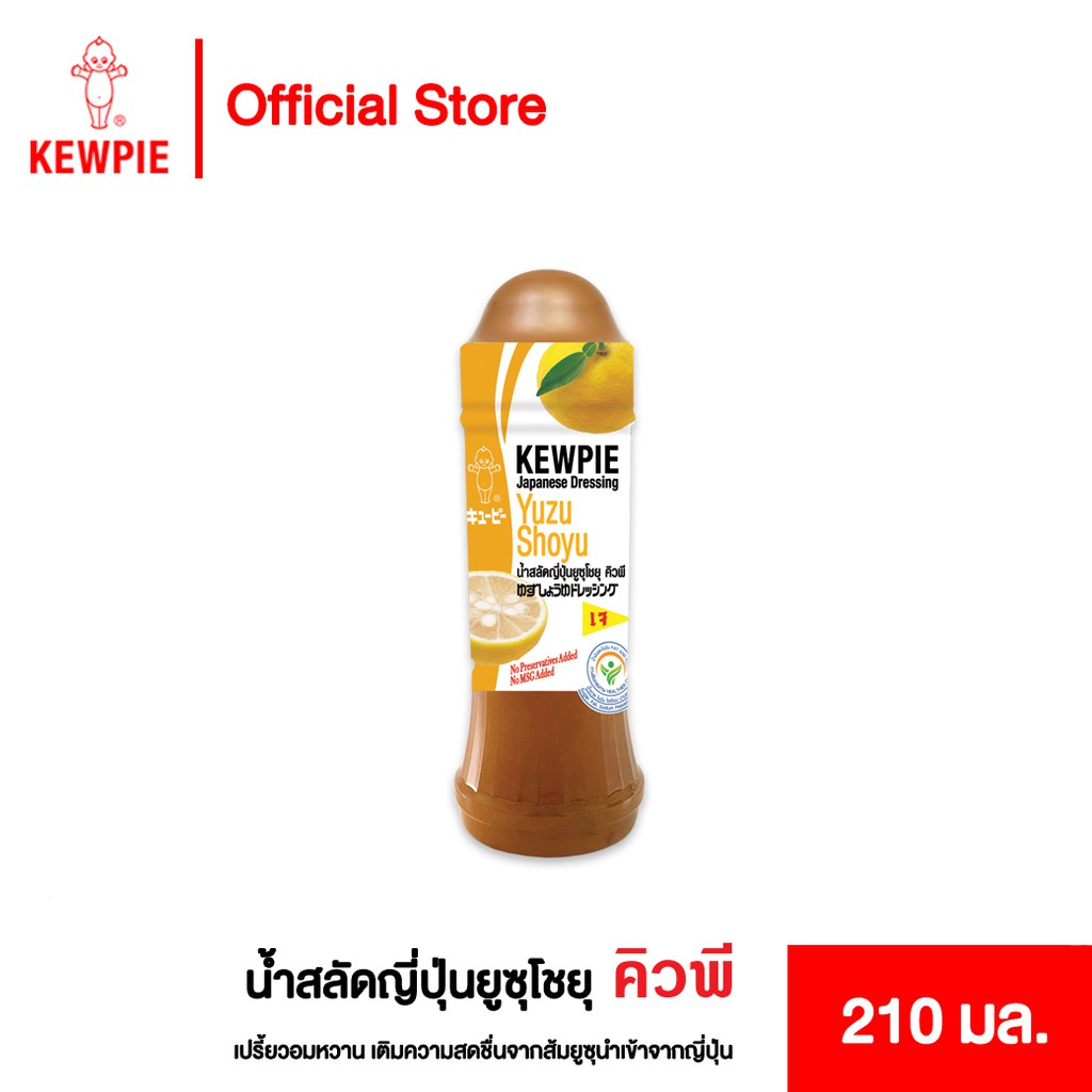 KEWPIE Japanese Dressing Yuzu Shoyu น้ำสลัดญี่ปุ่นยูซุโชยุ คิวพี (สูตร