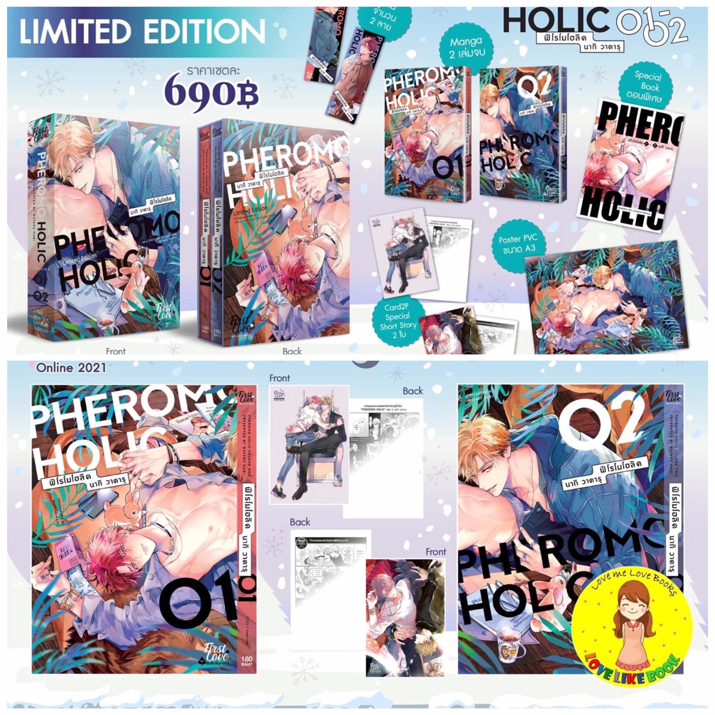 [Preorder] Limited Boxset Pheromoholic Shopee Thailand