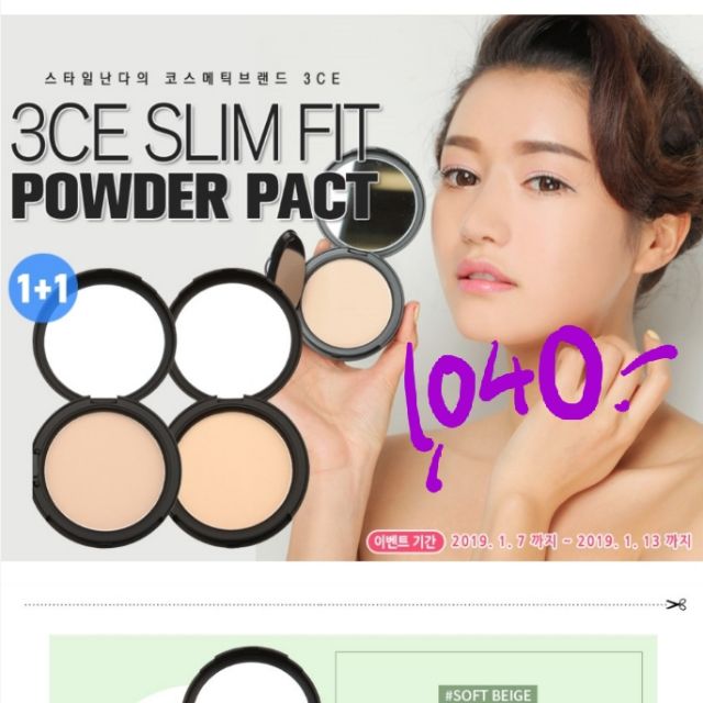 พรีแป้งตลับ 3ce slim fit powder pact จัดส่ง31มกรา Shopee Thailand