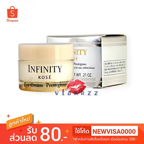 (Tester) Kose Infinity Eye Cream Prestigious 6mL ปกป้องลดเลือนริ้วรอย