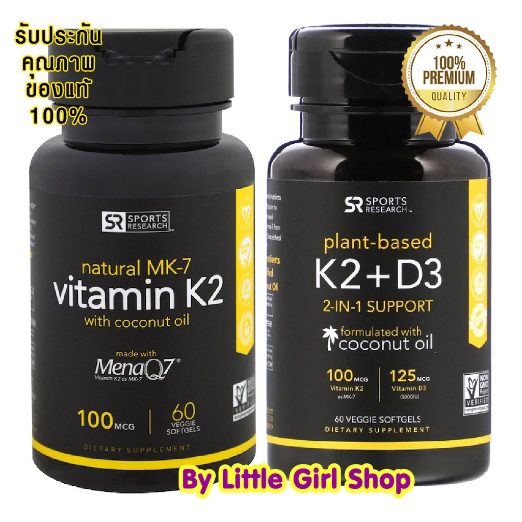 พร้อมส่ง🔥 Sports Research Vitamin K2 100mcg 60VeggieSoftgels/ Vitamin