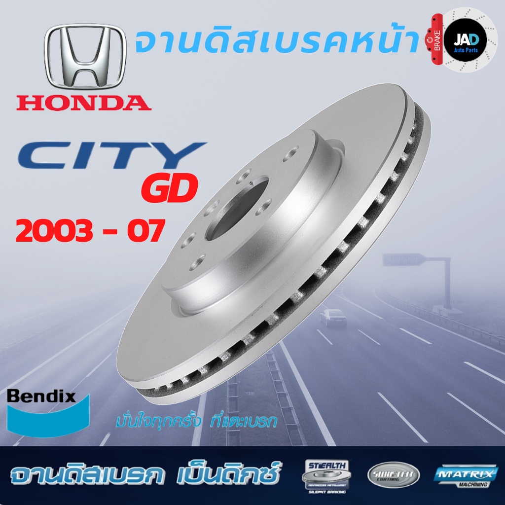 จานเบรค HONDA CITY ZX [ GD ] จานดิสเบรค ล้อ หน้า ฮอนด้า ซิตี้ แมลงสาบ
