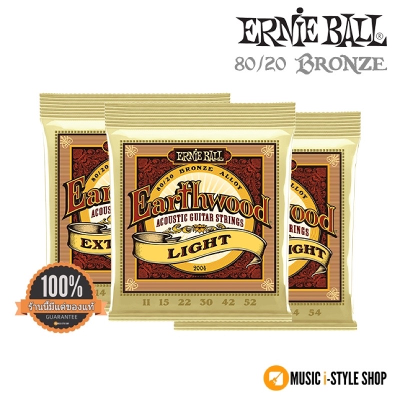 สายกีต้าร์โปร่ง Ernie Ball Earthwood 80/20 Bronze Acoustic Guitar