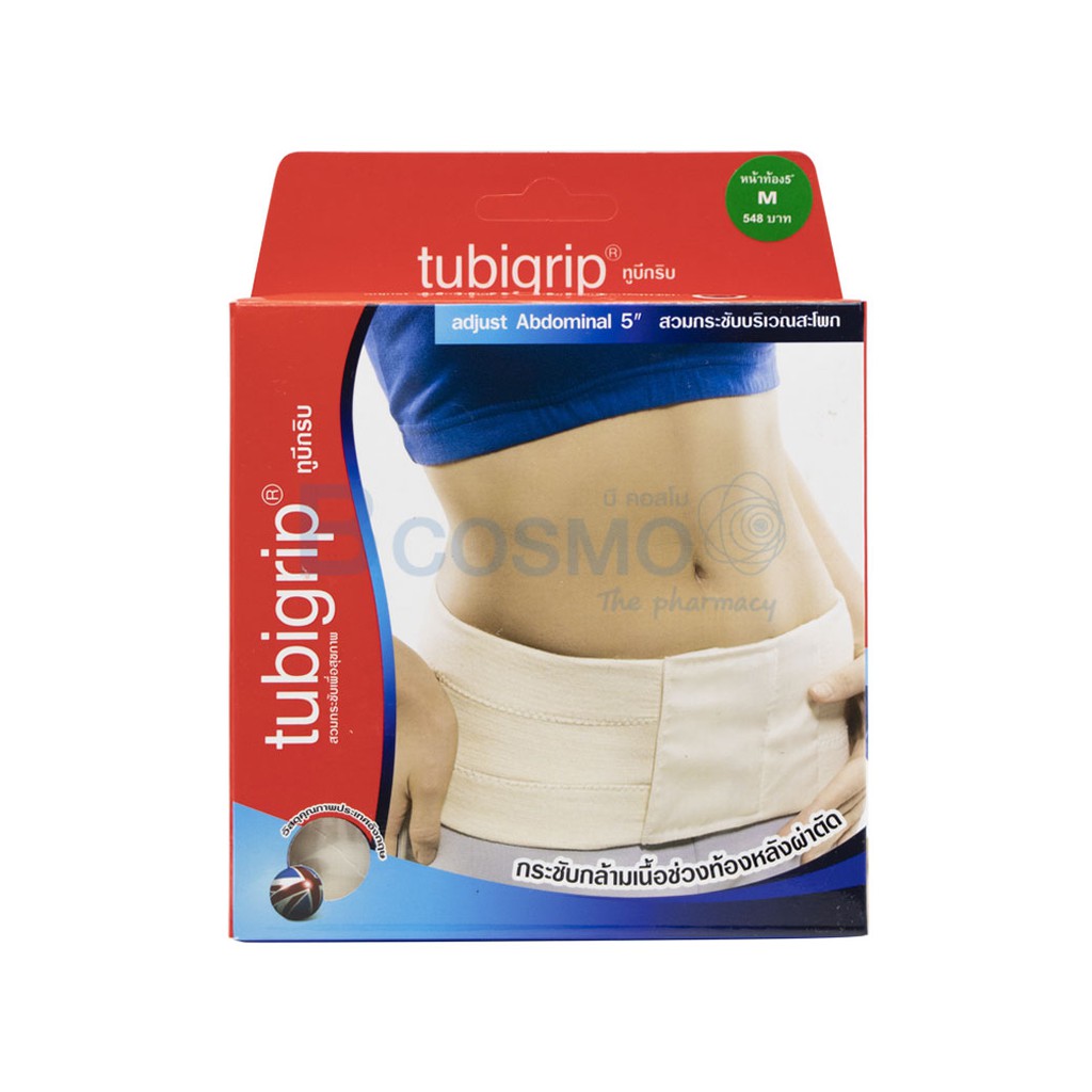 กระชับสะโพก TUBIGRIP ADJUS ABOMINAL ช่วยกระชับกล้ามเนื้อและช่วยยึด