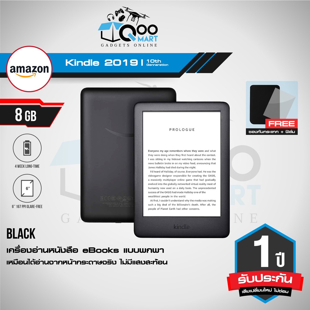 Amazon Kindle eBooks Reader (10th Gen 2019) 8GB WiFi เครื่องอ่าน