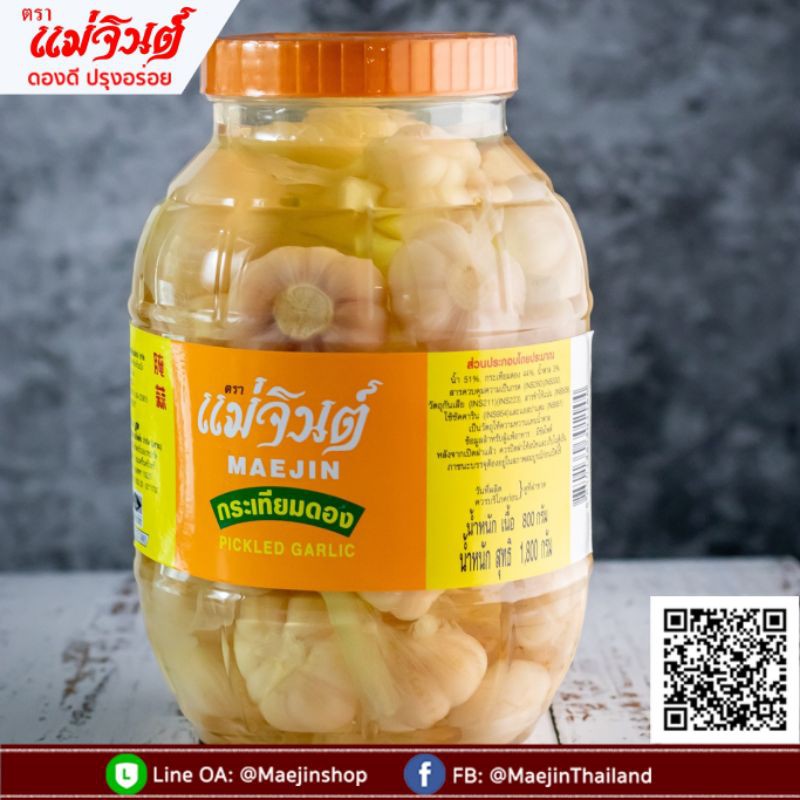 กระเทียมดอง แม่จินต์ ขนาดใหญ่ Shopee Thailand