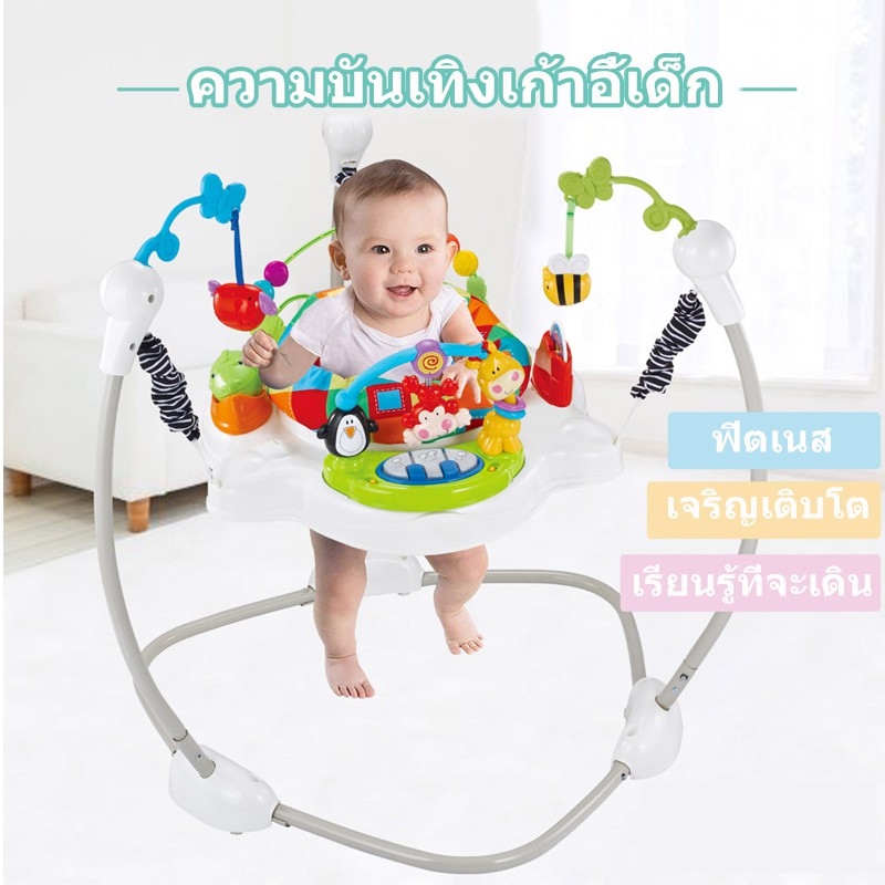 จั้มเปอร์เก้าอี้กิจกรรม 360 องศา Baby walker Jumperoo จั้มเปอร์เด็ก