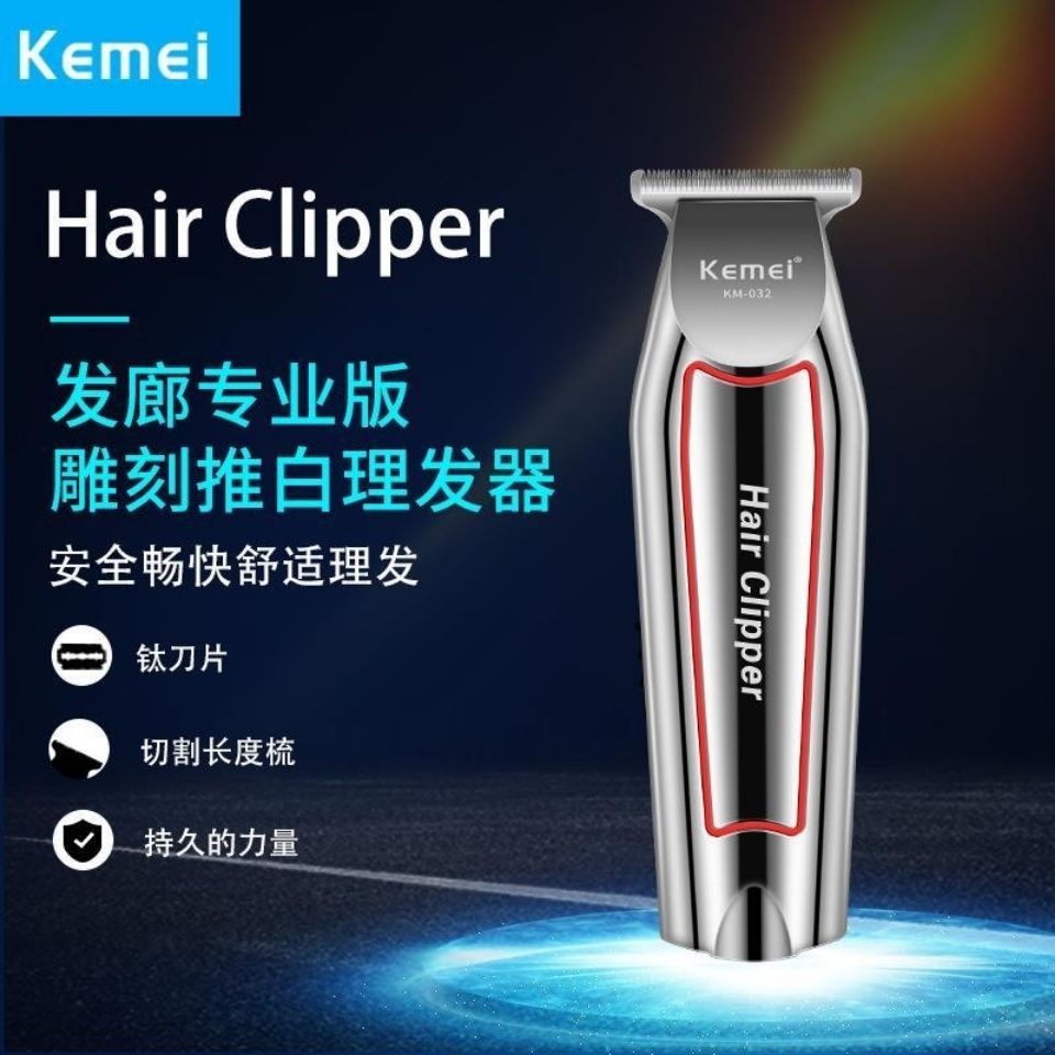 Kemei KM032 oil head retro electric hair clippers engraving hair salon