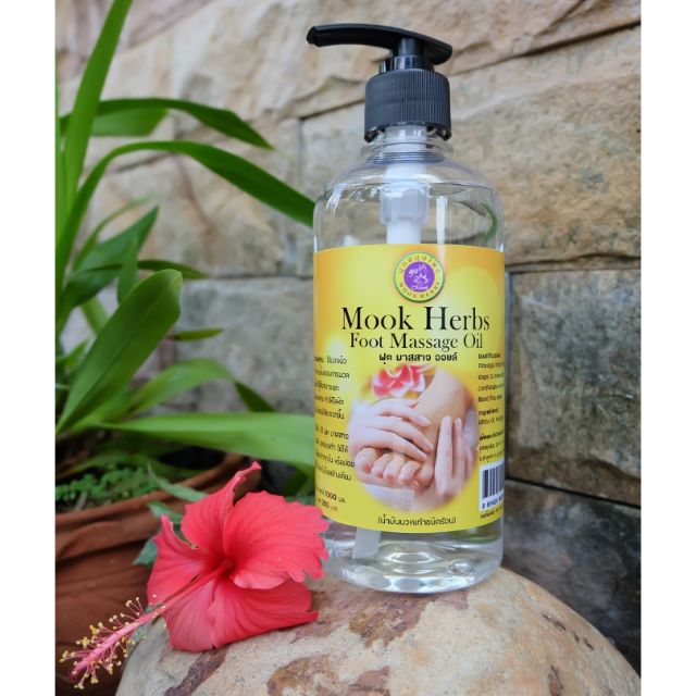 น้ำมันร้อนนวดเท้า 450ml. Foot Massage Oil น้ำมันนวดสปา น้ำมันสปา น้ำมัน