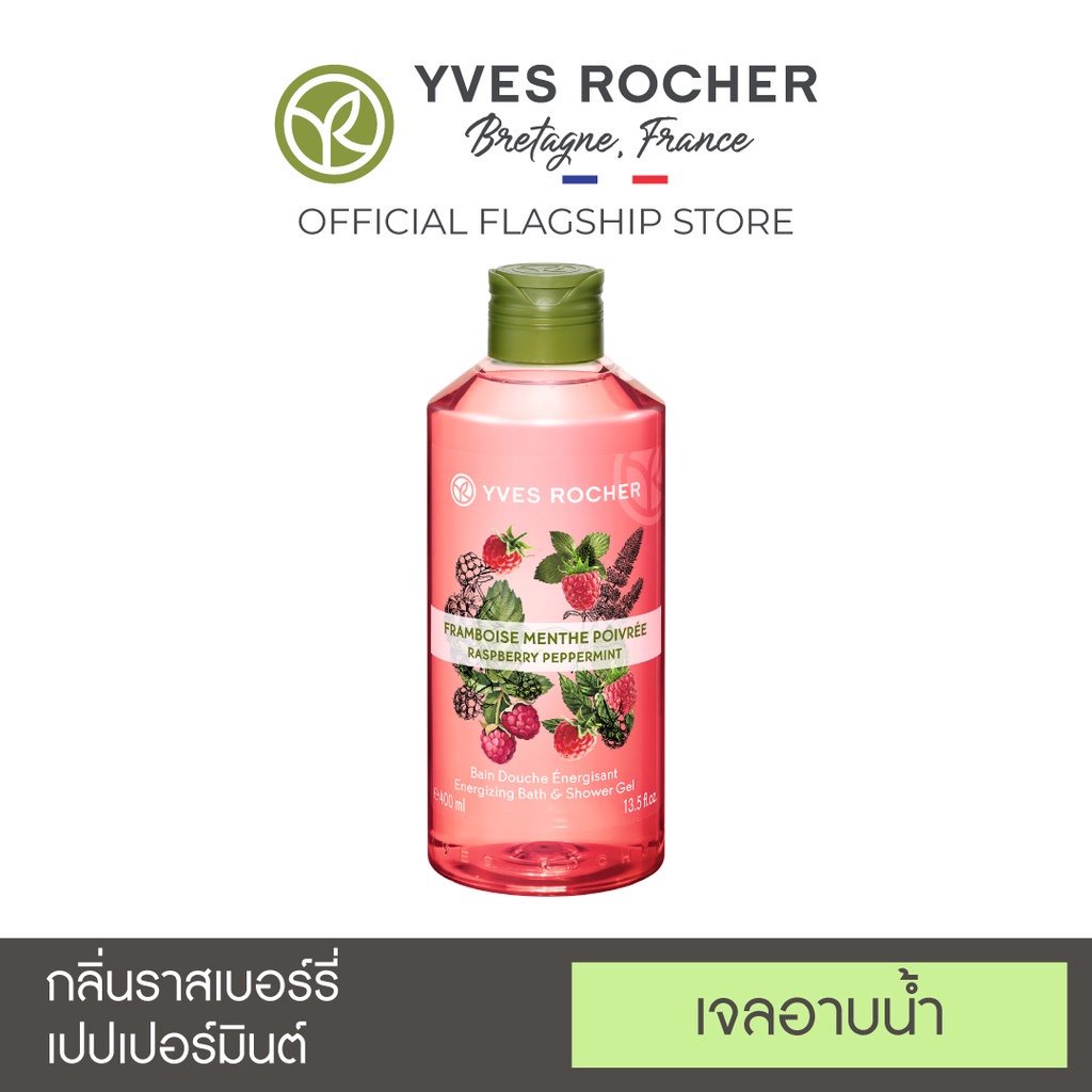 Pack 3 Yves Rocher Energizing Raspberry Peppermint Shower Gel 400 ml x3