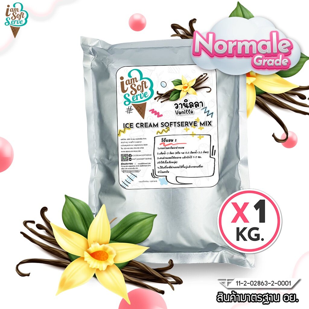 ผงไอศครีมซอฟท์เสิร์ฟ ผงไอติม รสวานิลลา (ICE CREAM POWDER SOFTSERVE