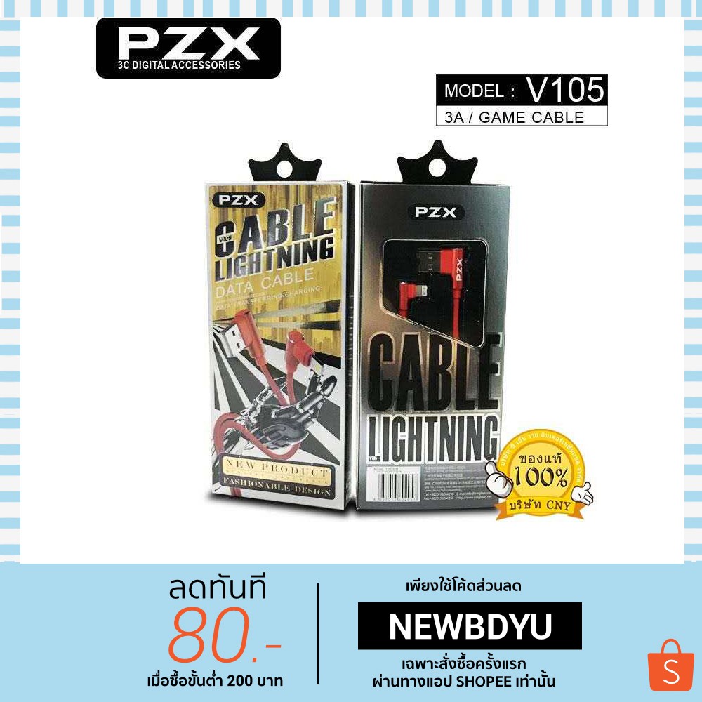 ข้อมูล สายเคเบิล PZX V105 game cable 3.0A quick charger Shopee Thailand