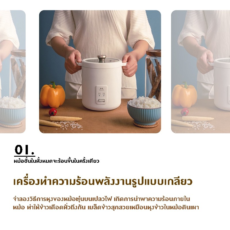 Bruno Mini Rice Cooker หม้อหุงข้าว หม้อหุงข้าว mini 1.2L หม้อไฟฟ้าขนาด