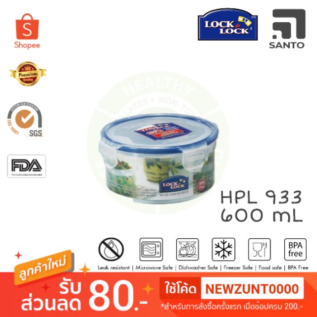 กล่องถนอมอาหาร LOCK&LOCK 600 mL รุ่น HPL933 Shopee Thailand