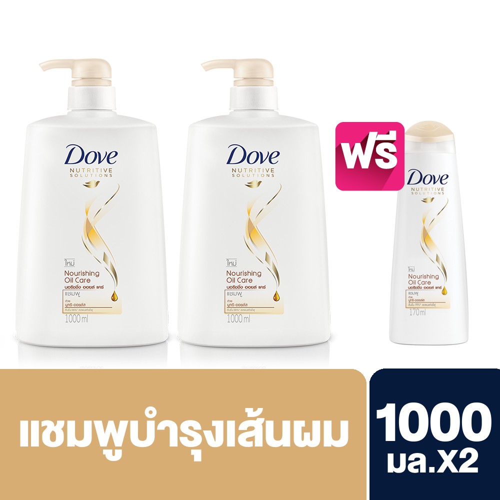 ฟรี Dove Shampoo 170 ml DOVE Shampoo Nourishing Oil Care Gold 900ml (2