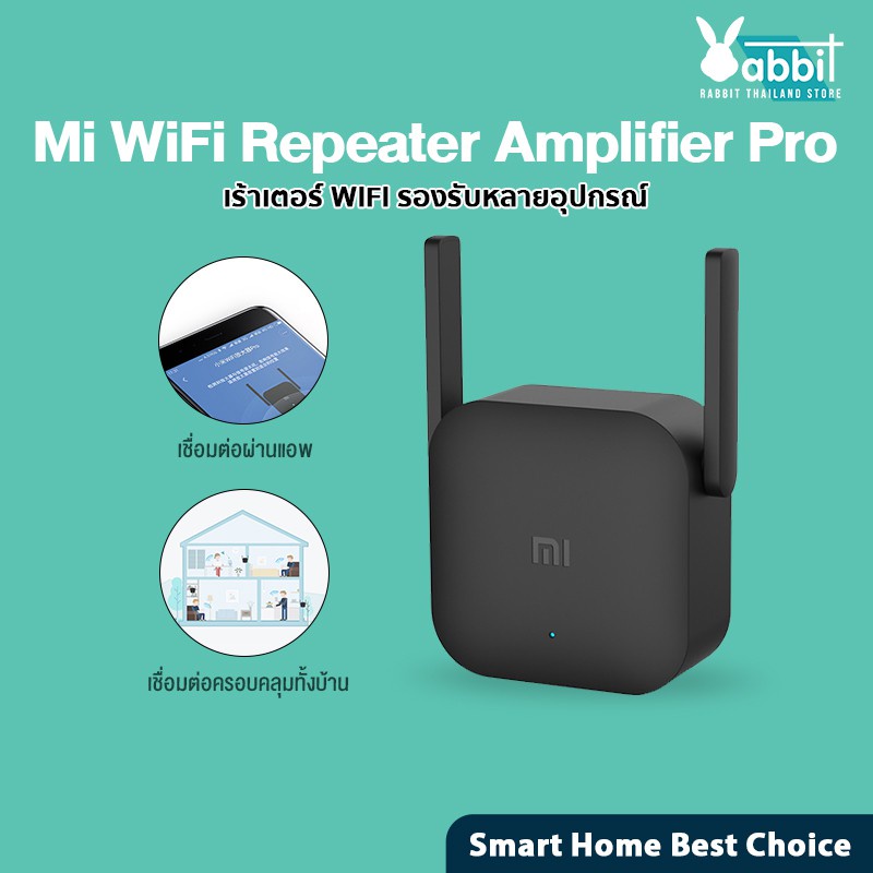 ♂[รับ 500c. CCB18746] Xiaomi Mi Wifi Amplifier Pro ตัวขยายสัญญาณ Wifi