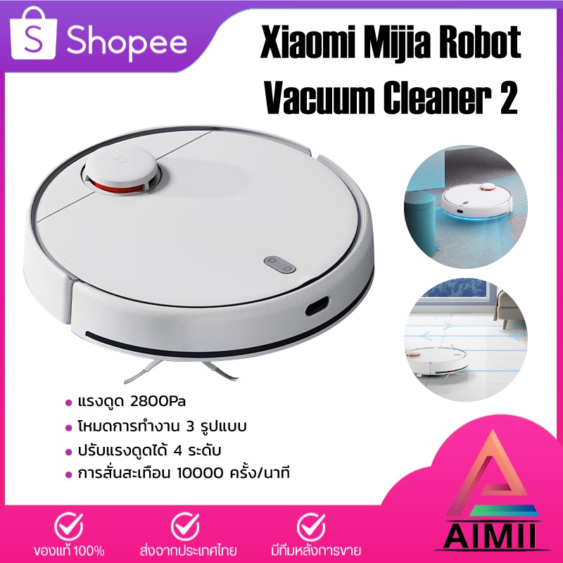 Xiaomi Mijia Robot G1/2C/2/3C/2 Lite Vacuum and mob Cleaner เครื่องดูด