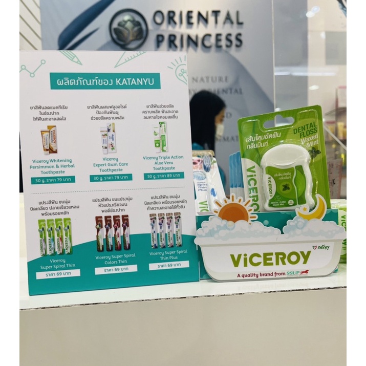 ไหมขัดฟัน เส้นเล็ก Viceroy เดนทัลฟลอส แว็กซ์มิ้นท์ จำนวน 50 เมตร ราคา