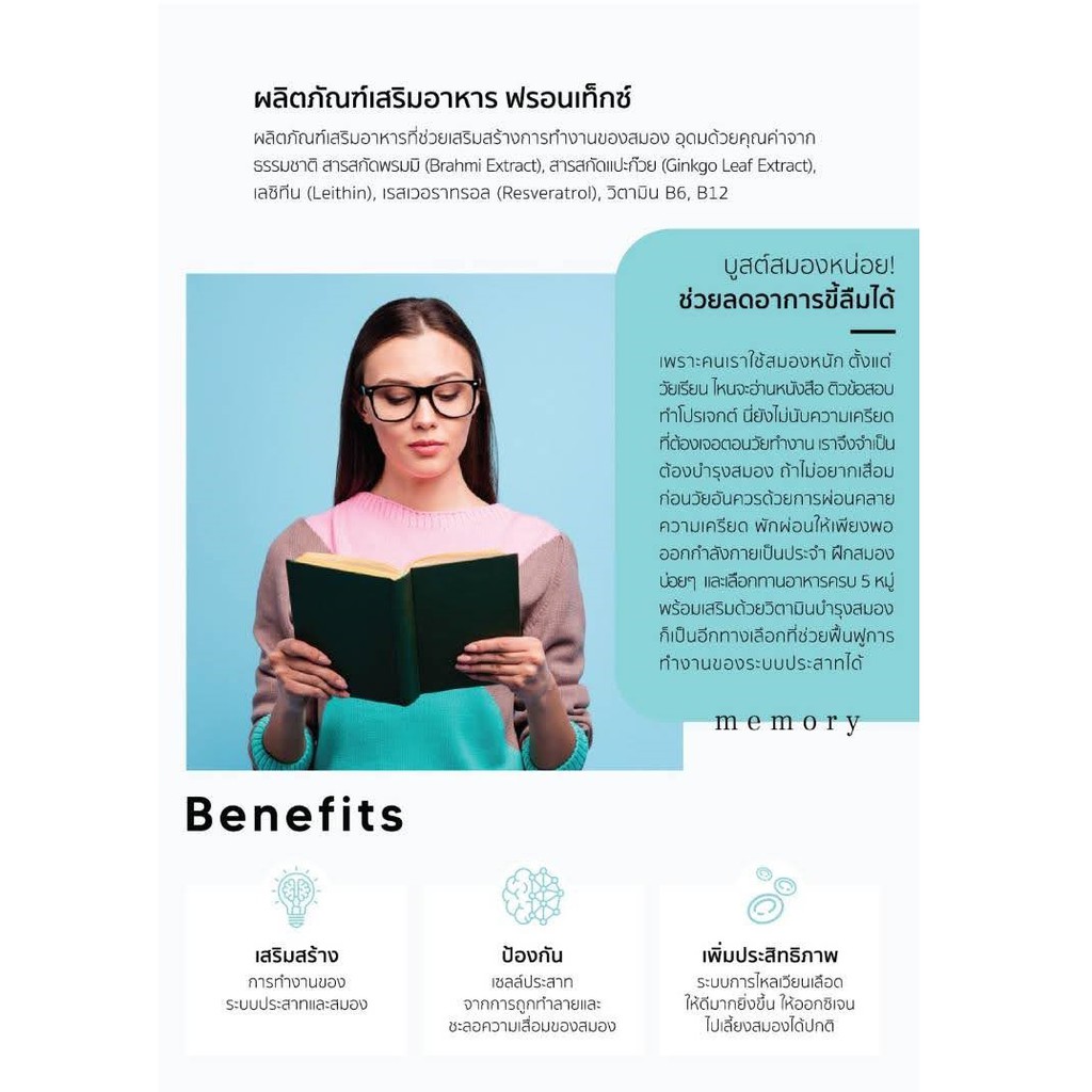 LAVITA FRONTEX Vitamin วิตามินจากโรงพยาบาลพญาไท ขี้ลืม เลซิทีน วิตามิน B6, B12 สารสกัดแปะ