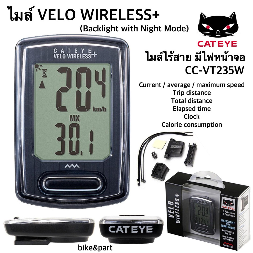 ไมล์ไร้สาย CATEYE VELO WIRELESS+ [CCVT235W] มี Backlight