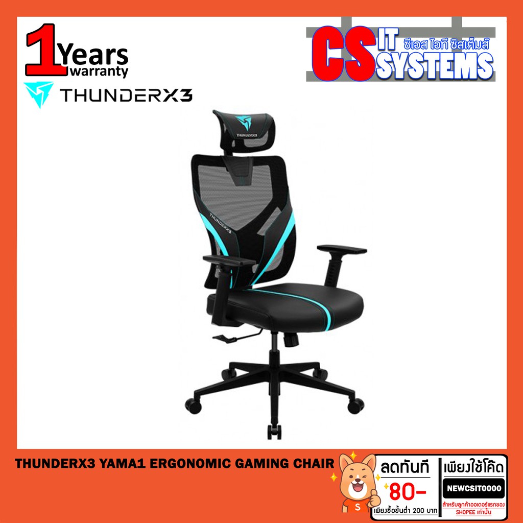 ThunderX3 YAMA1 ERGONOMIC Gaming Chair Shopee Thailand