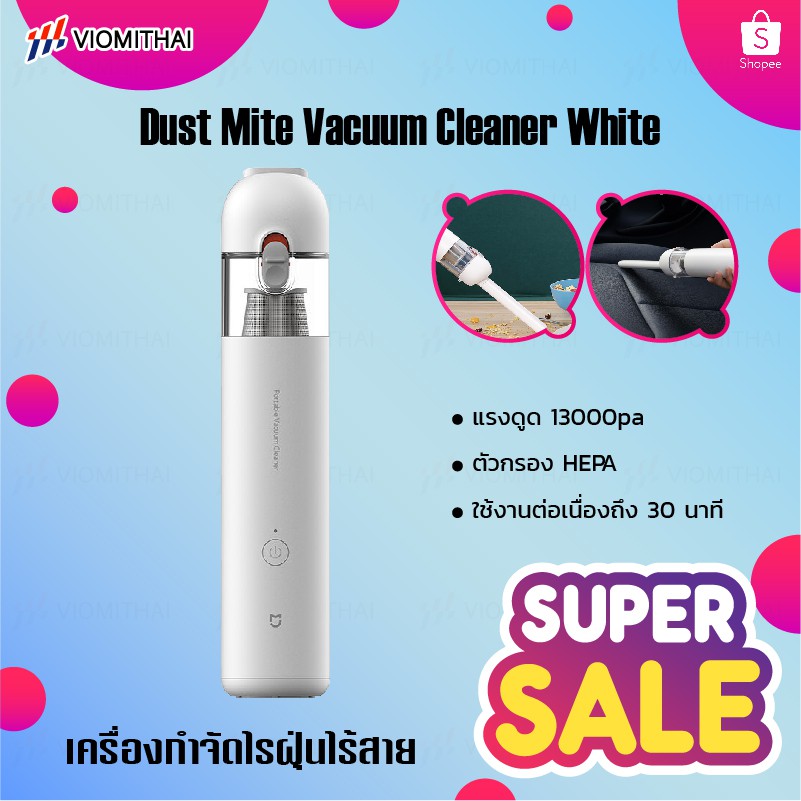 Xiaomi Mijia Handheld Wireless Vacuum Cleaner เครื่องดูดฝุ่นไร้สาย ขนาด
