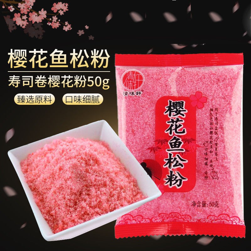 ☄ > [ความร้อน] lowfat sushi sakura powder ข้าวปั้นซูชิข้าวปั้นซากุระวัตถุดิบซูชิโรลครบชุด