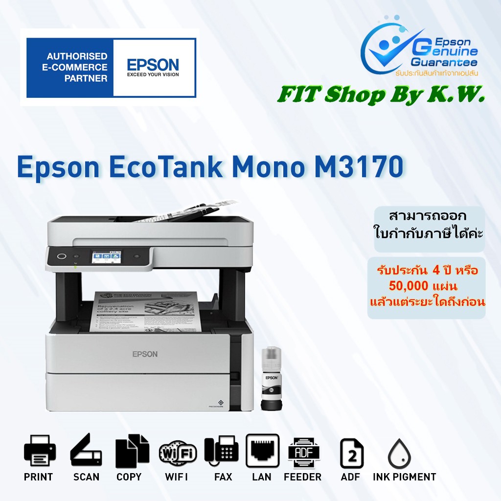 Epson EcoTank Monochrome M3170 WiFi AllinOne Ink Tank Printer fit
