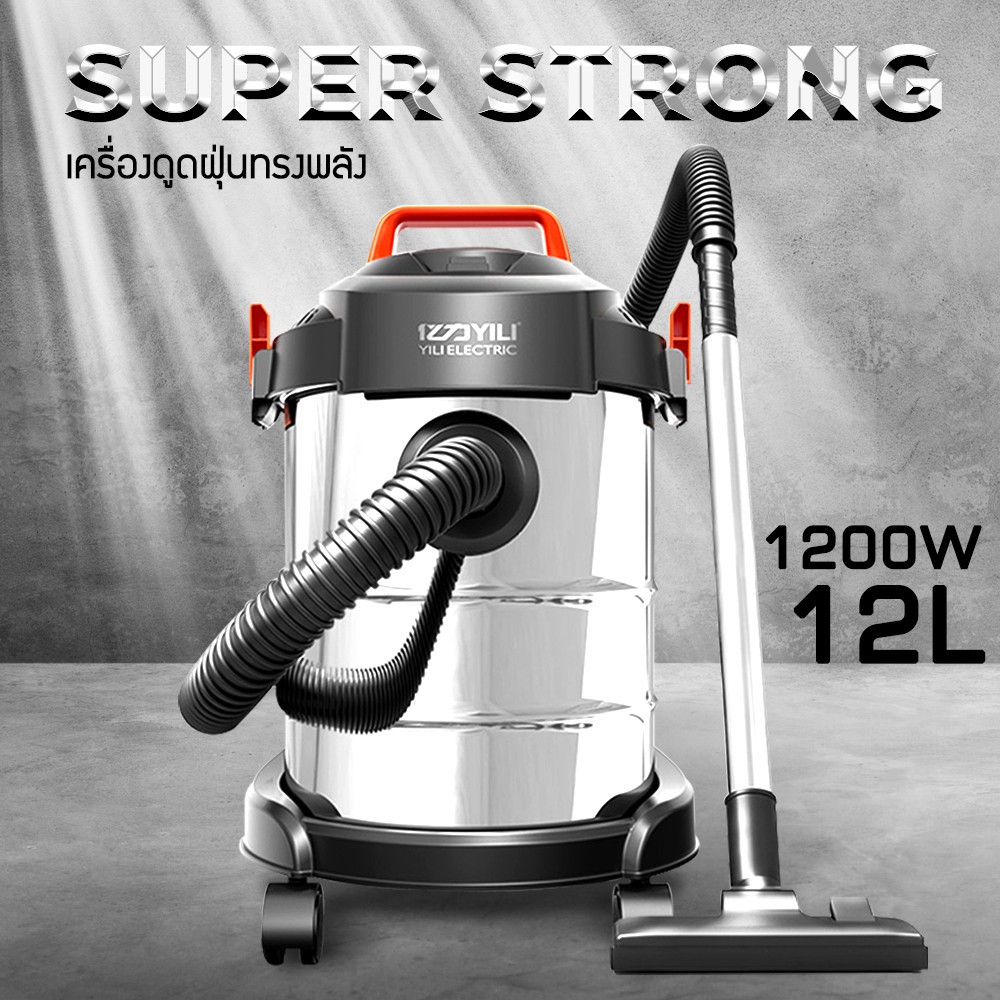 เครื่องดูดฝุ่นอุตสาหกรรม พลังงานสูง มีระบบเป่าแห้ง (12L) (ของเเท้ 100