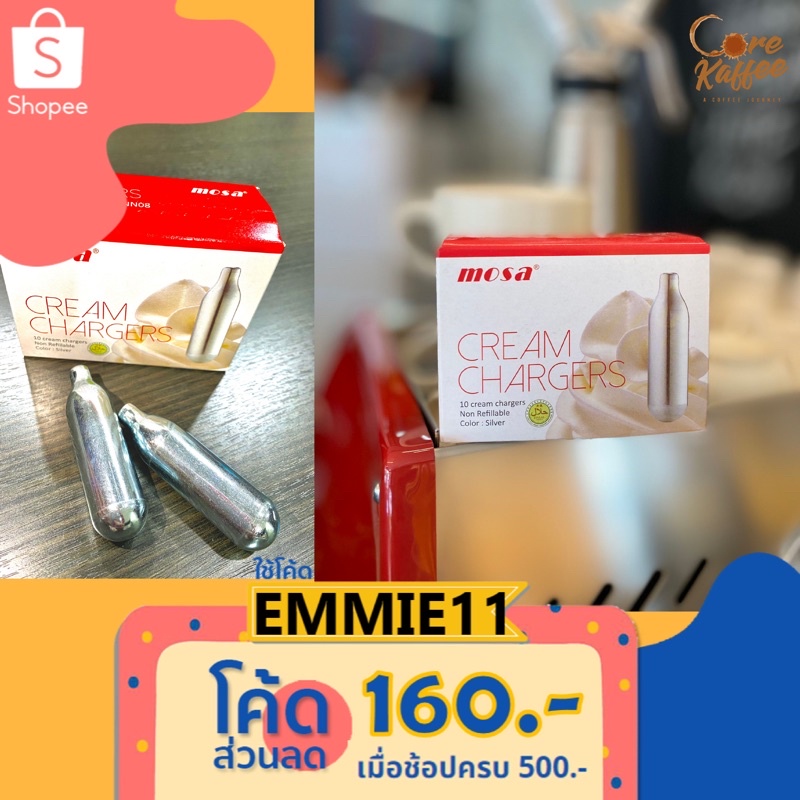 ไนตรัสออกไซด์ หลอดแก๊สวิปครีม / Nitrous Oxide (NNO8) ของ MOSA จำนวน 10