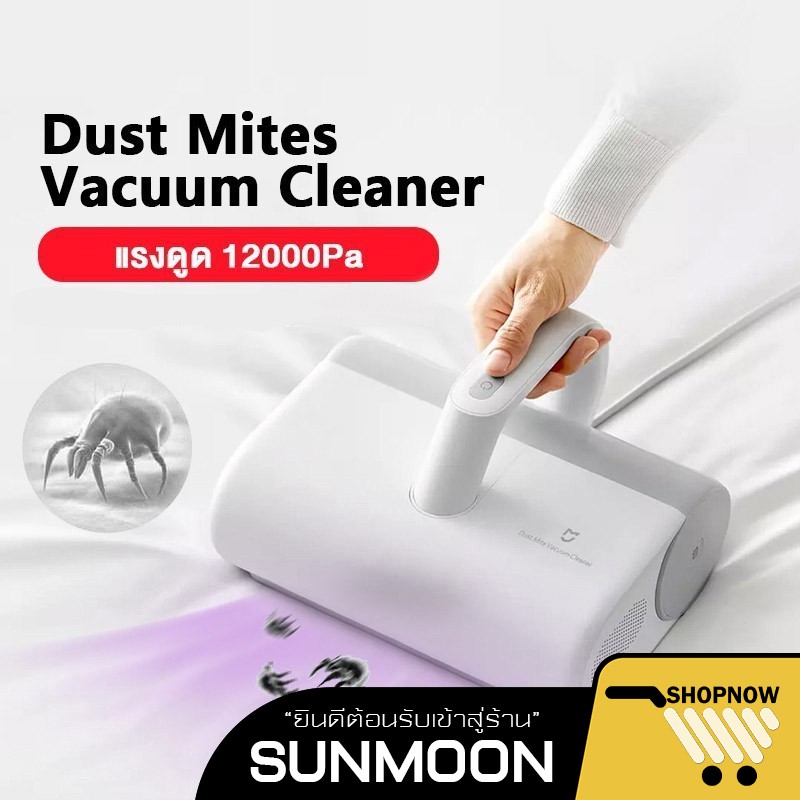 Deerma CM800 CM300 CM1900 Dust Mites Vacuum Cleaner UV เครื่องดูดฝุ่น