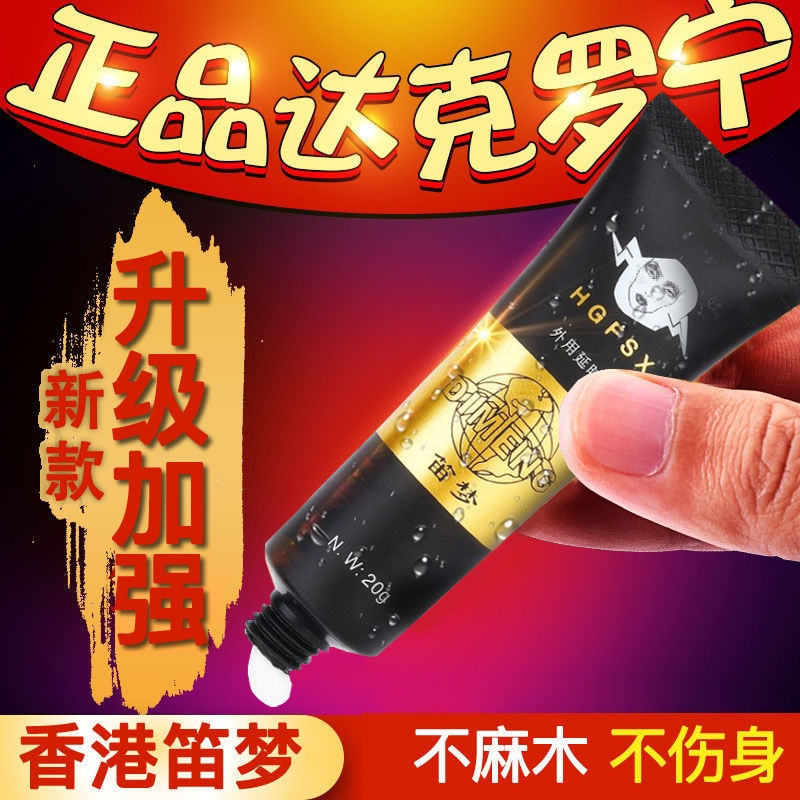 æ–°æ¬¾æ­£å“ ç¬›æ¢¦è¾¾å…‹ç½—å® è½¯è† é»‘å¯¡å¦‡ç…žæ˜Ÿç”·ç”¨å»¶æ—¶å–·é›¾å