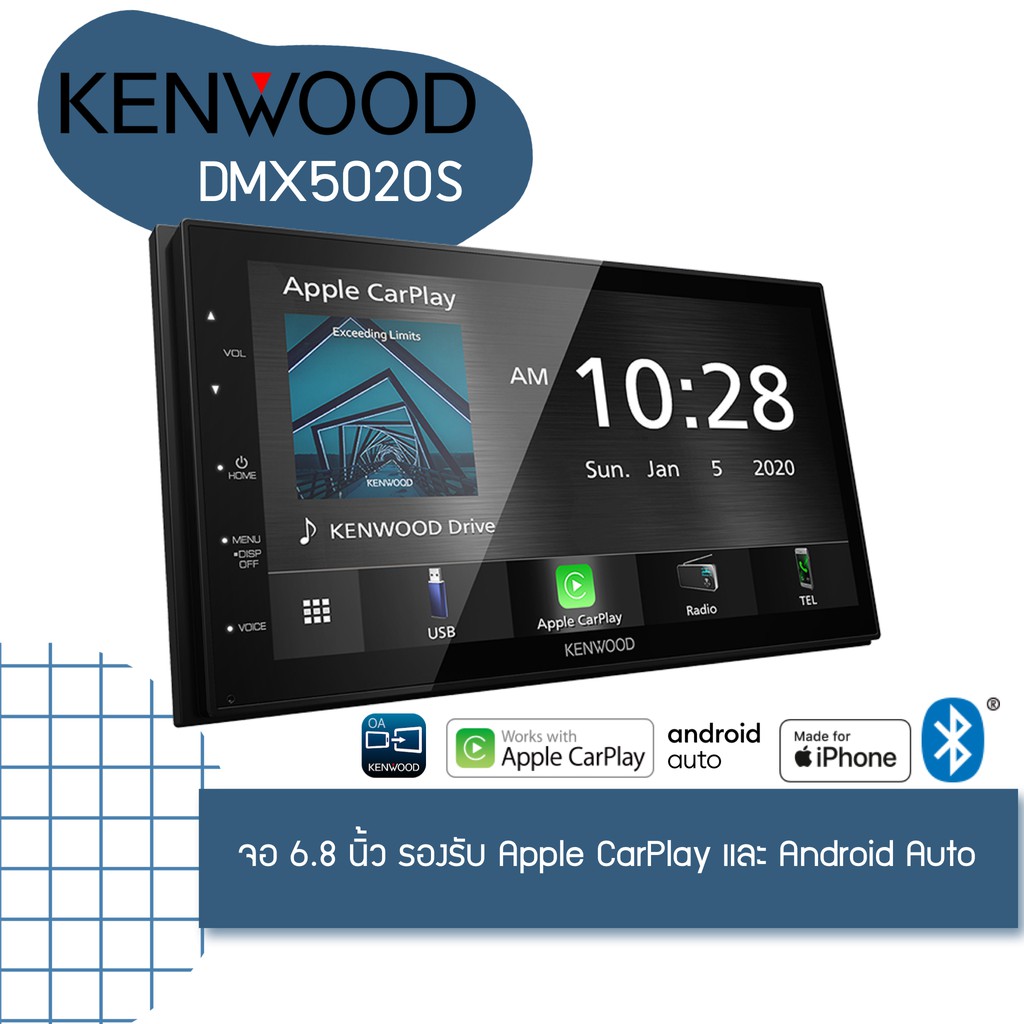 KENWOOD DMX5020S จอติดรถยนต์ 6.8นิ้ว รองรับ Apple CarPlay Android Auto