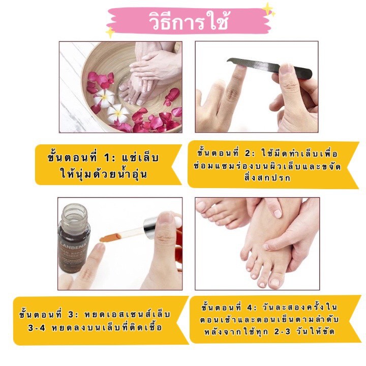 LanBeNa Nail Repair Essence เซรั่มบำรุงเล็บ ป้องกันเชื้อรา แก้ไขปัญหา